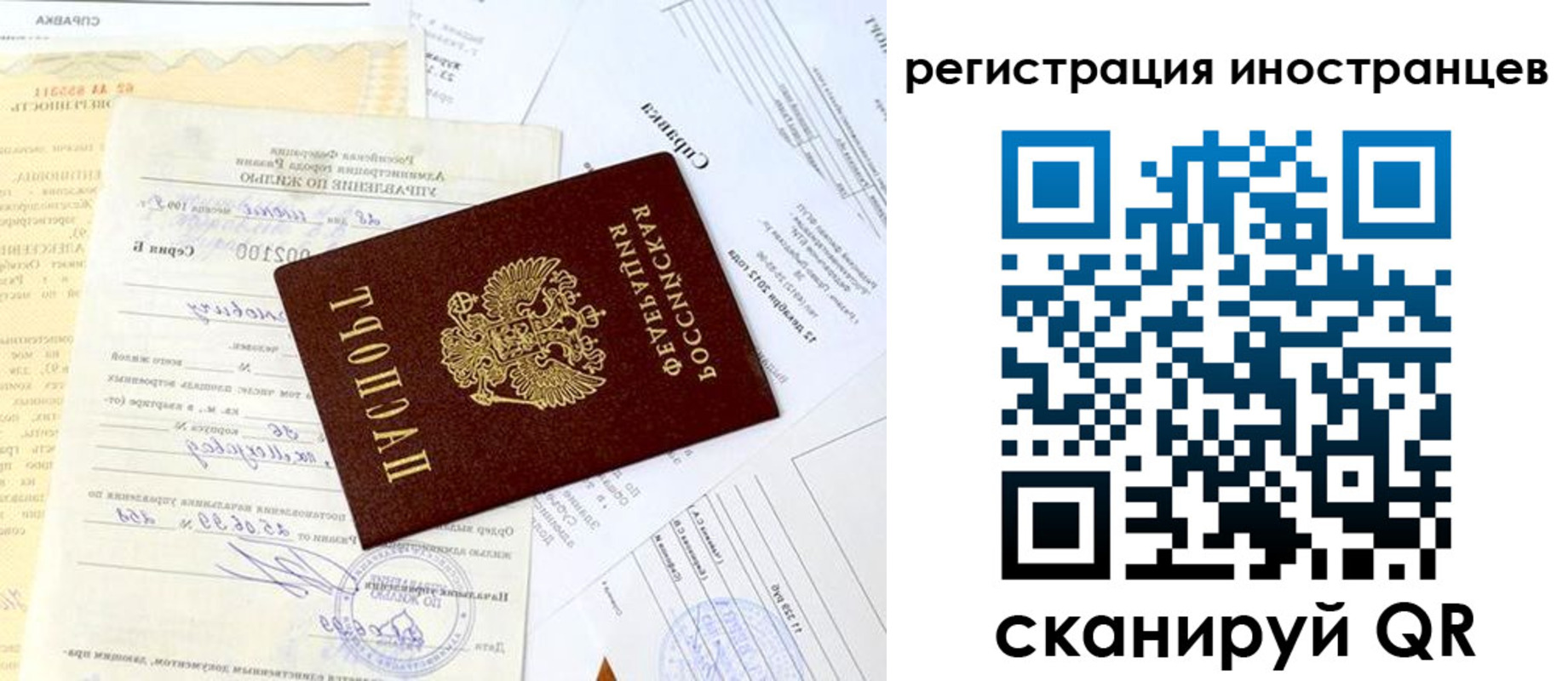 прописка штамп в Юрьев-Польском