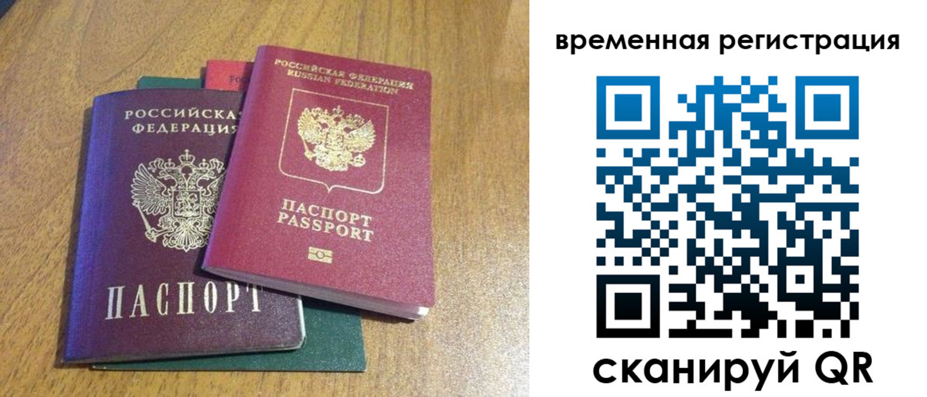 временная регистрация в квартире в Юрьев-Польском